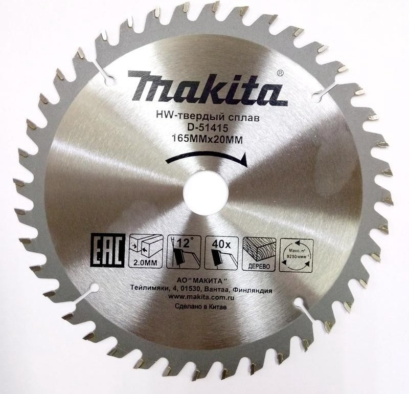 Пильный диск по дереву Makita D-51415, 165x20 мм, 40Т