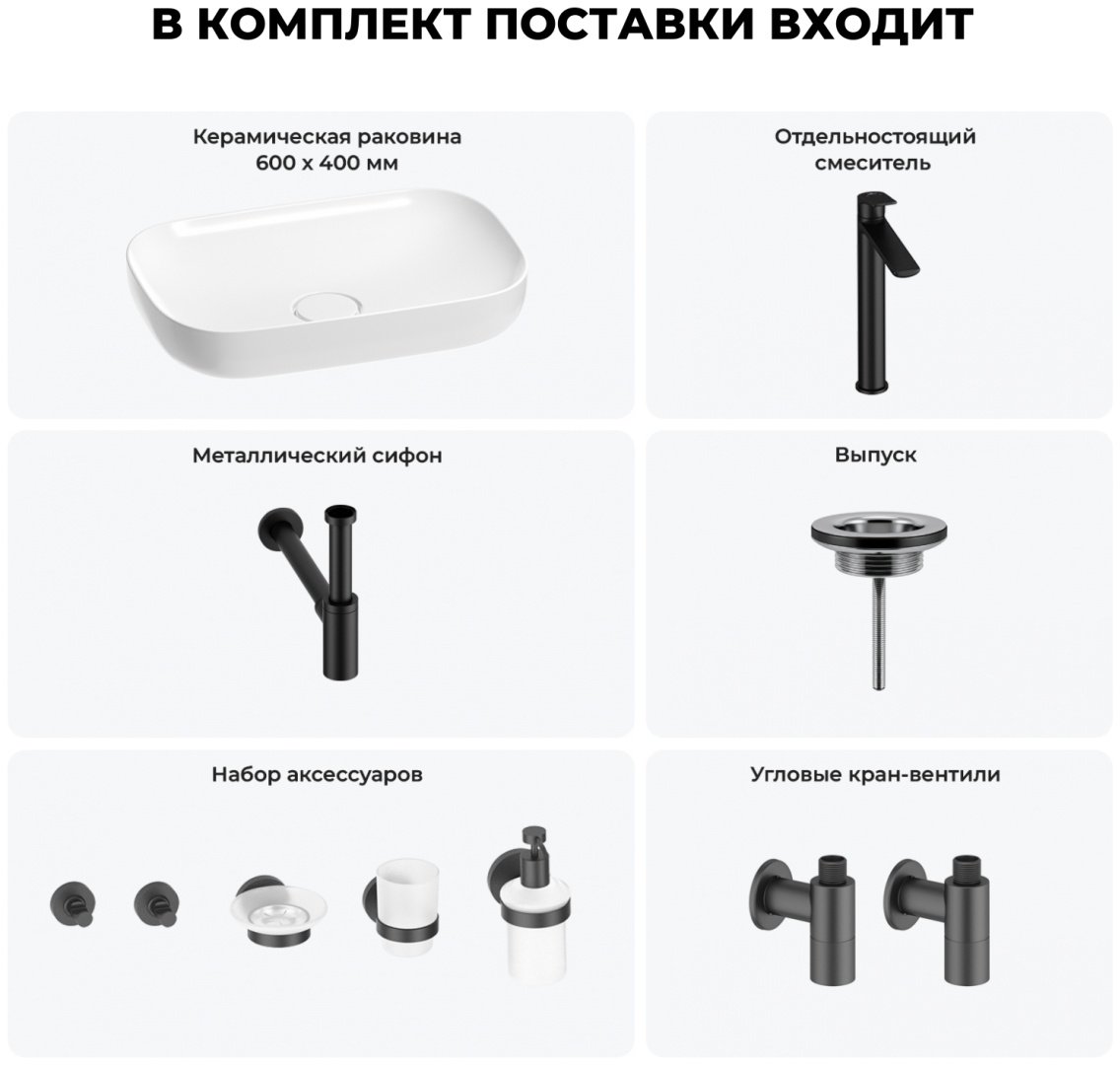 Раковина Wellsee 201005627, Croquis (состоит из 150301000, 182307000, 182105000, 182145000, 182147000, 182147000, 182502000, 182507000, 1 накладная овальная 40, фаянс купить,0