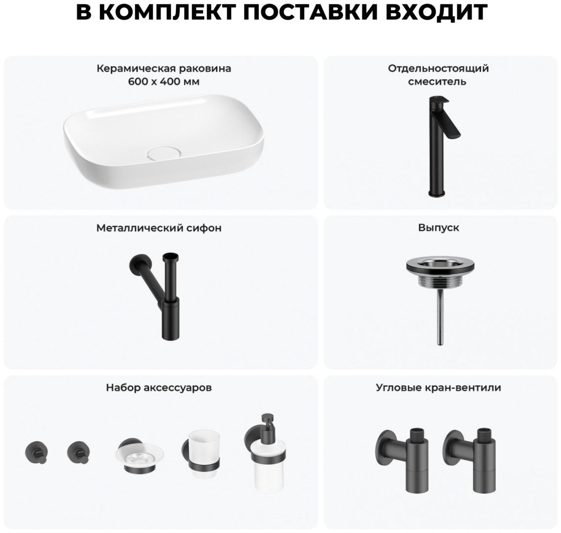 Раковина Wellsee 201005627, Croquis (состоит из 150301000, 182307000, 182105000, 182145000, 182147000, 182147000, 182502000, 182507000, 1 накладная овальная 40, фаянс купить,NaN