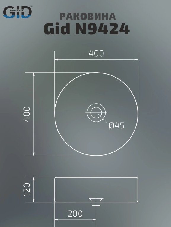 Раковина GID-ceramic N9424 накладная круглая 40, керамика купить,NaN