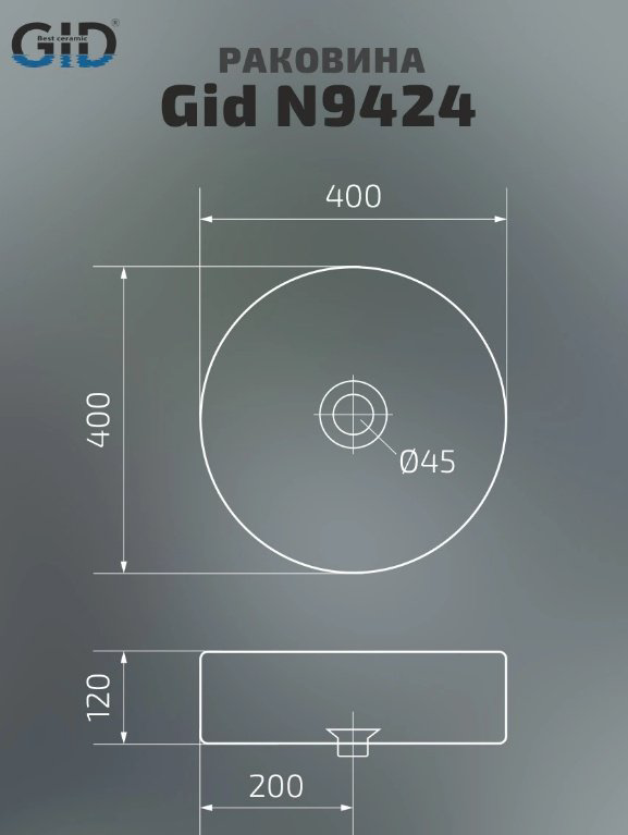 Раковина GID-ceramic N9424 накладная круглая 40, керамика купить,NaN