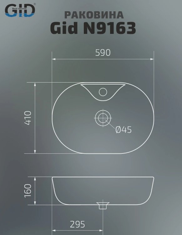 Раковина GID-ceramic N9163 накладная овальная 59, керамика купить,NaN