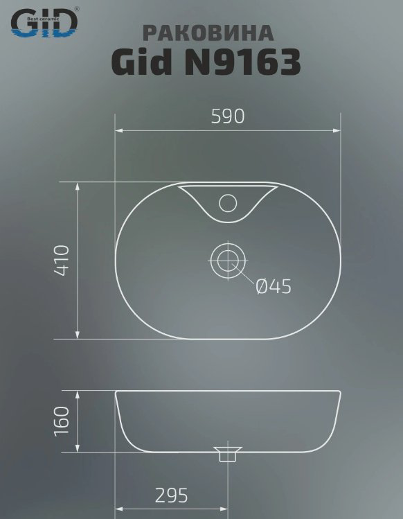 Раковина GID-ceramic N9163 накладная овальная 59, керамика купить,NaN