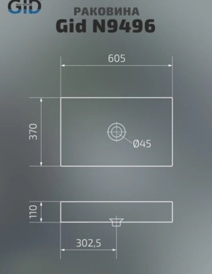 Раковина GID-ceramic N9496 накладная прямоугольная 60, керамика