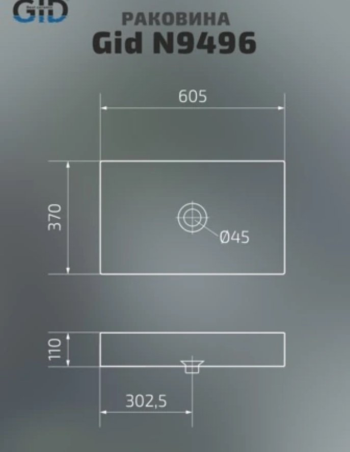 Раковина GID-ceramic N9496 накладная прямоугольная 60, керамика купить,109300