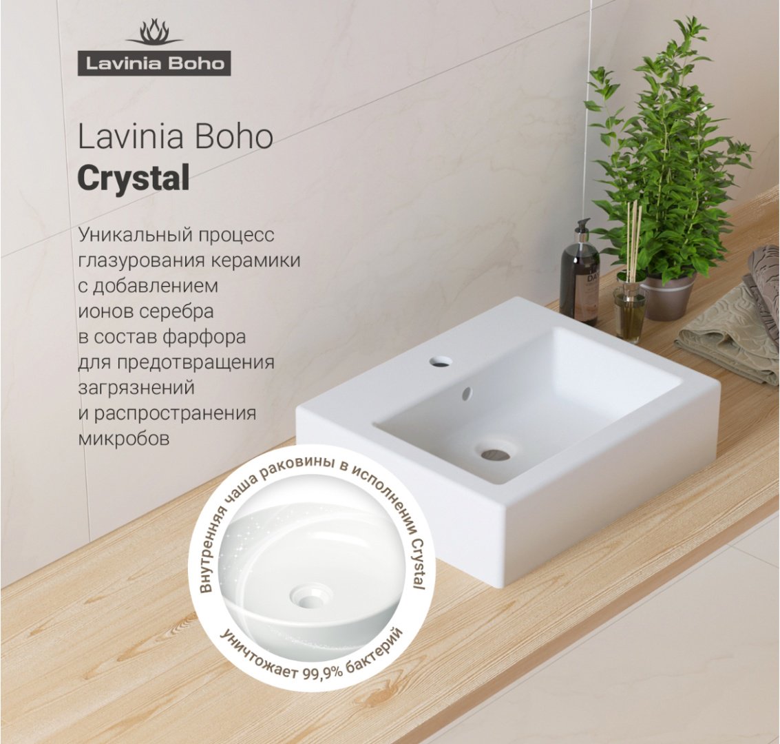 Раковина Lavinia Boho 725134028 накладная прямоугольная 50.5, фарфор купить,0