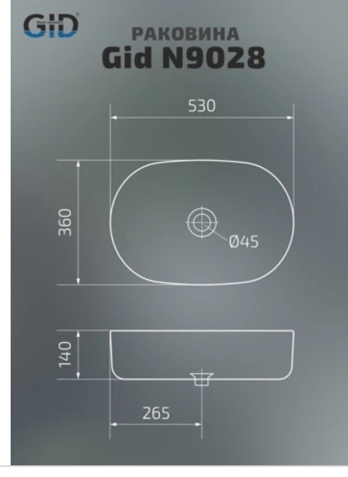 Раковина GID-ceramic N9028 накладная прямоугольная 53, керамика купить,0