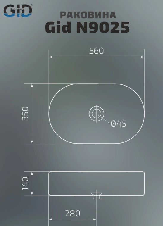 Раковина GID-ceramic N9025 накладная овальная 56, керамика