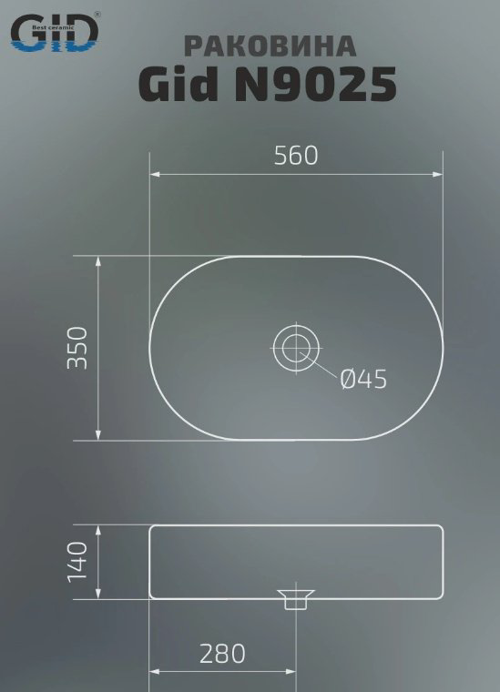 Раковина GID-ceramic N9025 накладная овальная 56, керамика купить,NaN