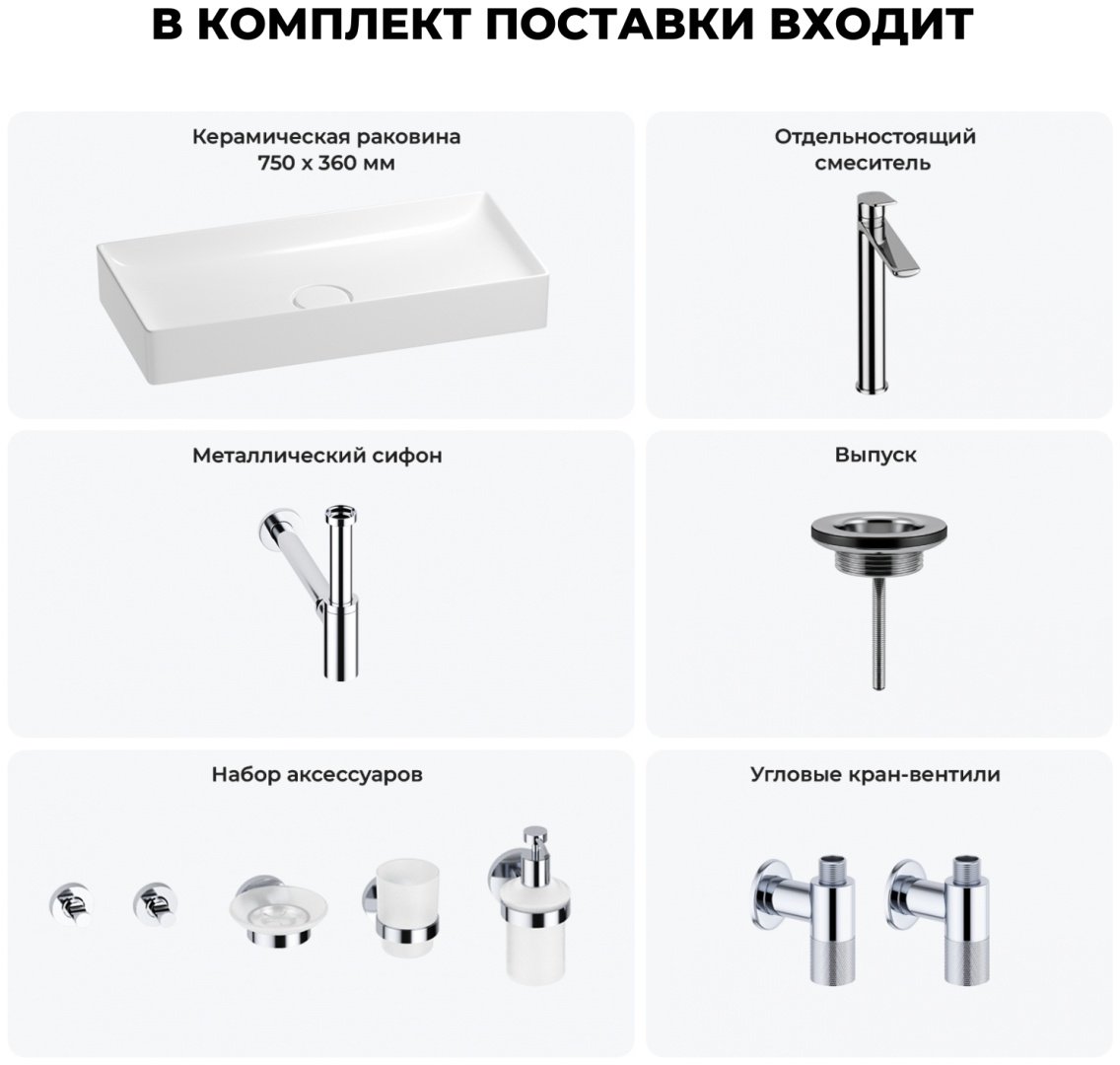 Раковина Wellsee 201006451, Pure BY Wellsee (состоит из 150711000, 182306000, 182104000, 182145000, 182146000, 182146000, 182501000, 1825 накладная прямоугольная 36, фаянс купить,NaN