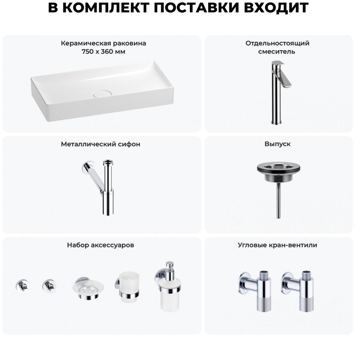 Раковина Wellsee 201006451, Pure BY Wellsee (состоит из 150711000, 182306000, 182104000, 182145000, 182146000, 182146000, 182501000, 1825 накладная прямоугольная 36, фаянс купить,NaN