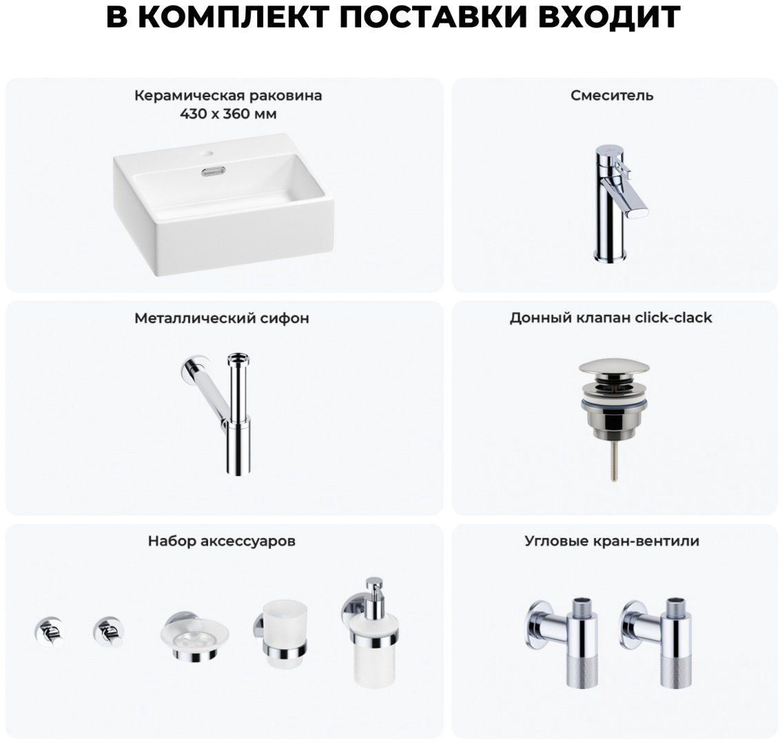Раковина Wellsee 201006606, Graceful Pro (состоит из 150901000, 182401000, 182104000, 182139000, 182146000, 182146000, 182501000, 1825060 накладная прямоугольная 36, фаянс купить,NaN