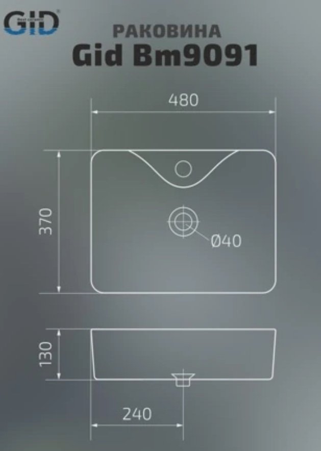 Раковина GID-ceramic Bm9091 накладная квадратная 48, керамика