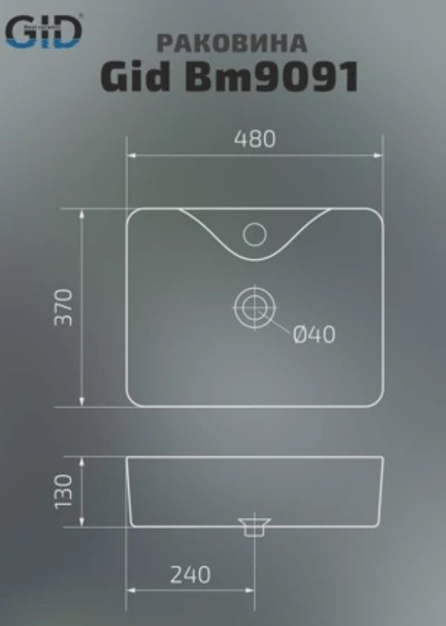 Раковина GID-ceramic Bm9091 накладная квадратная 48, керамика купить,94900