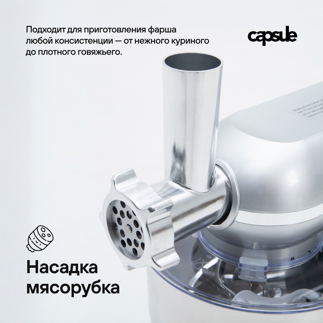 Кухонный комбайн Capsule Super Chef 8825 серебристый