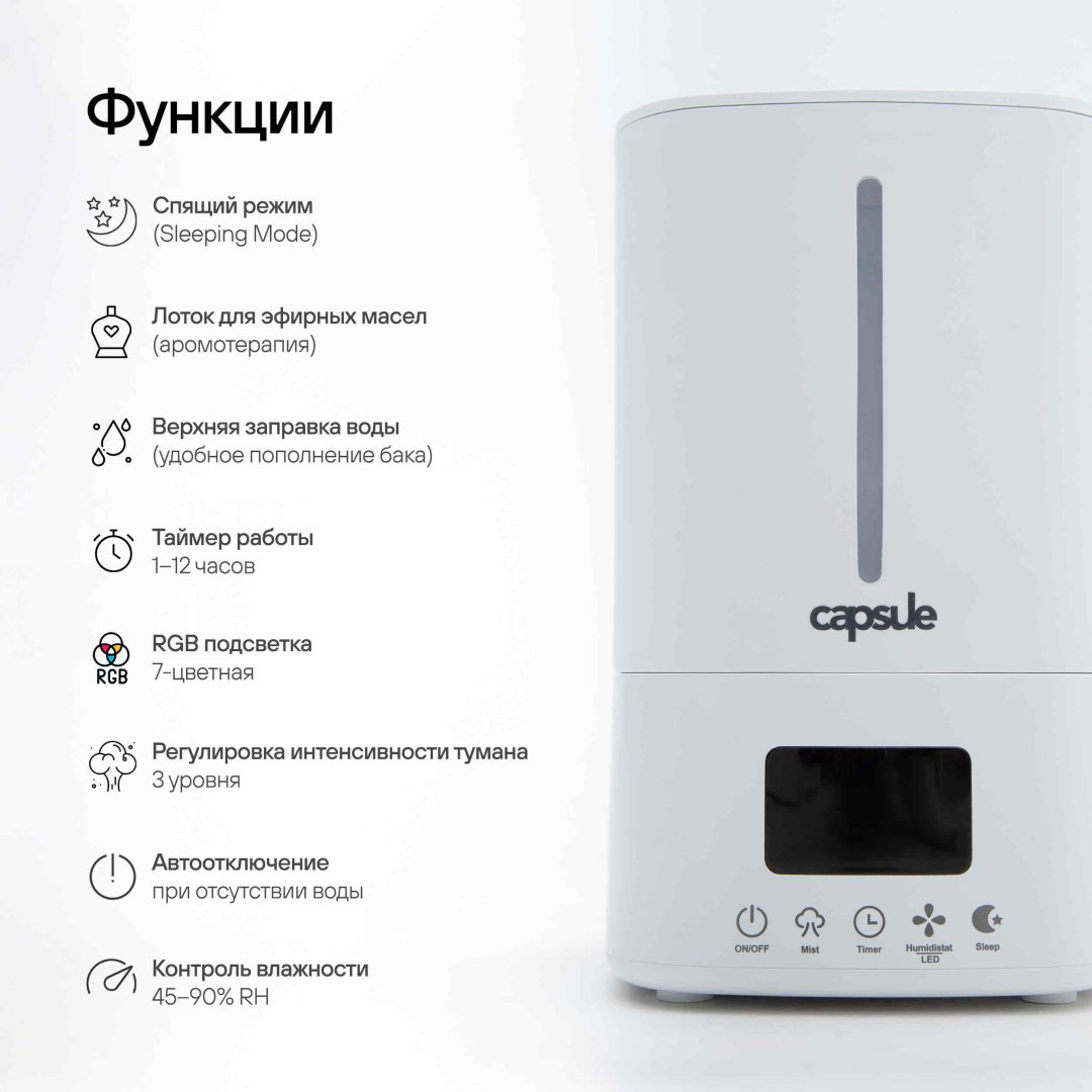 Увлажнитель воздуха capsule Aura One белый