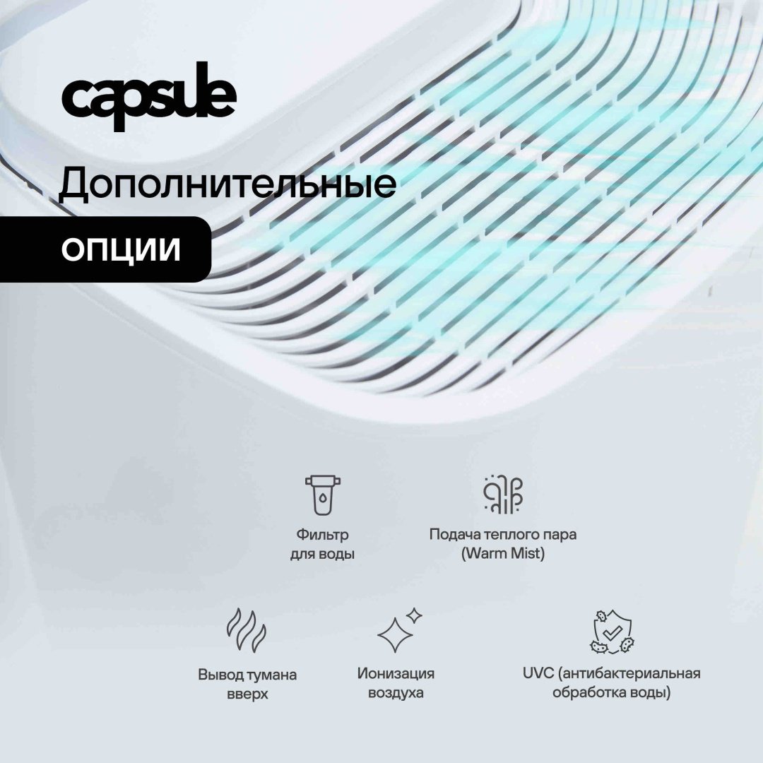 Увлажнитель воздуха capsule Aura One белый
