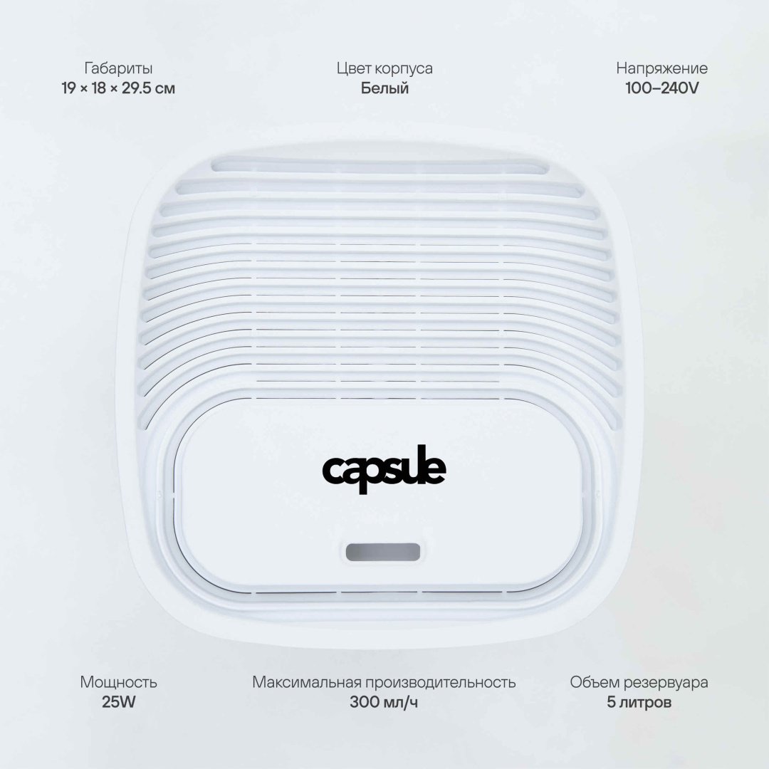 Увлажнитель воздуха capsule Aura One белый