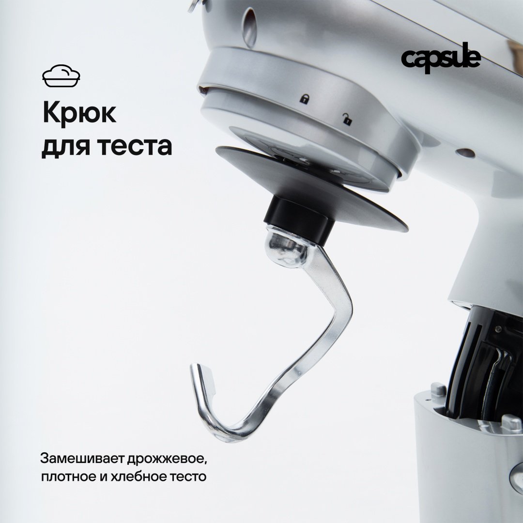 Кухонный комбайн Capsule Super Chef 8825 серебристый