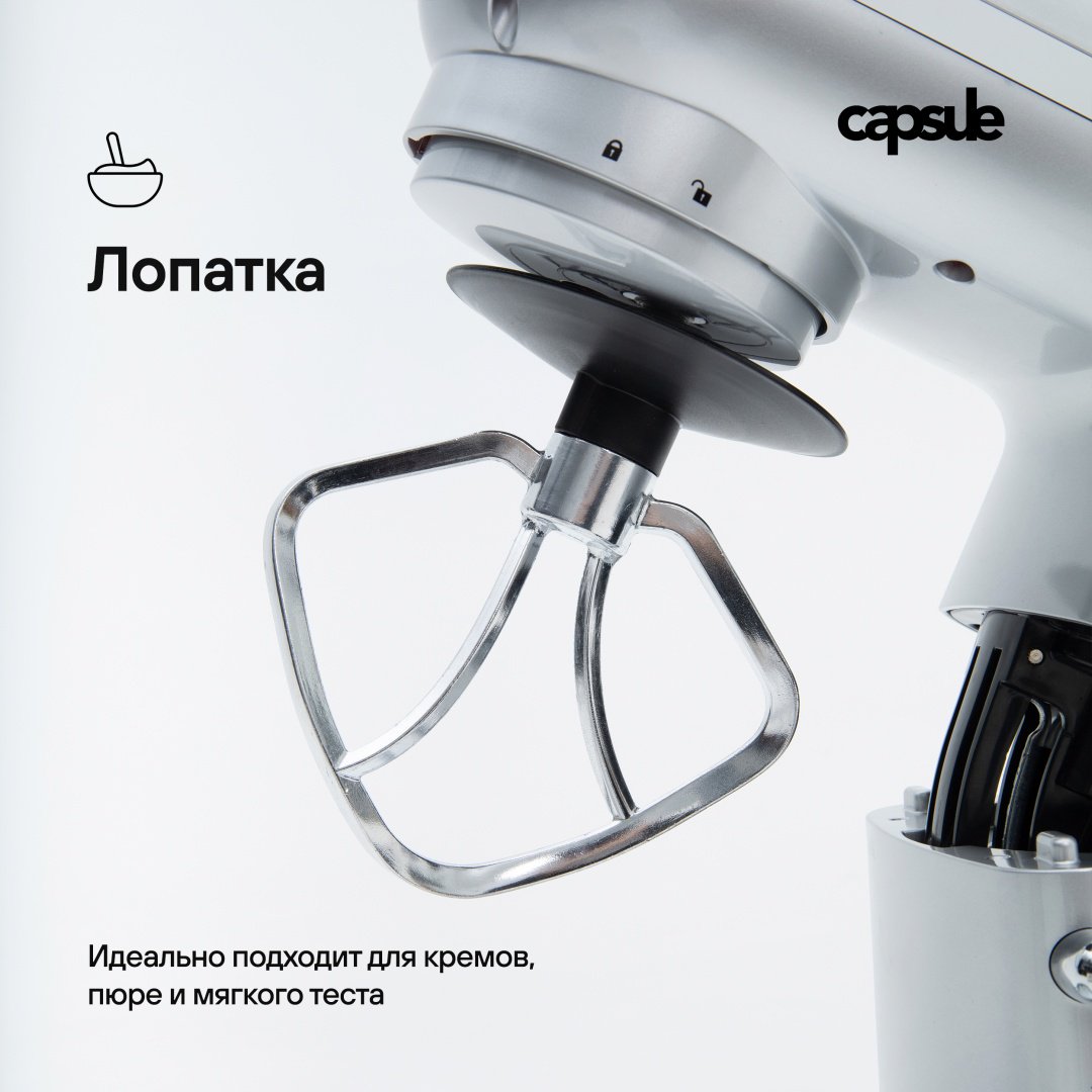 Кухонный комбайн Capsule Super Chef 8825 серебристый