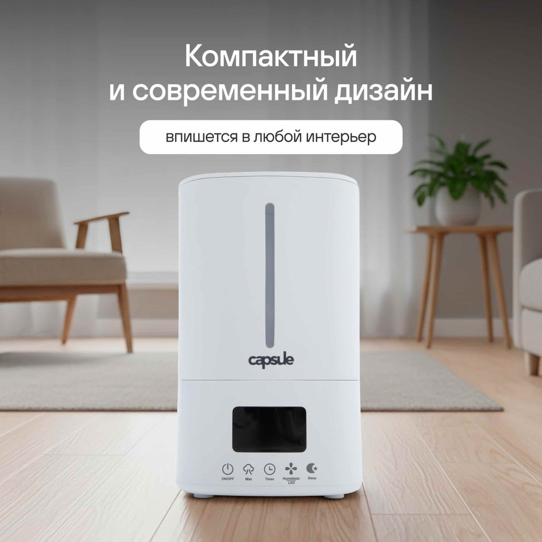 Увлажнитель воздуха capsule Aura One белый
