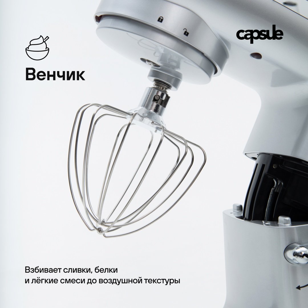 Кухонный комбайн Capsule Super Chef 8825 серебристый