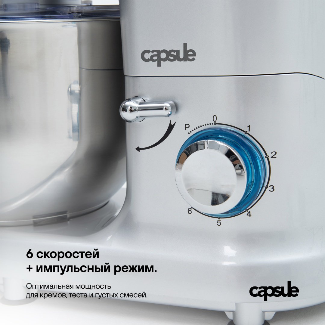 Кухонный комбайн Capsule Super Chef 8825 серебристый купить,NaN