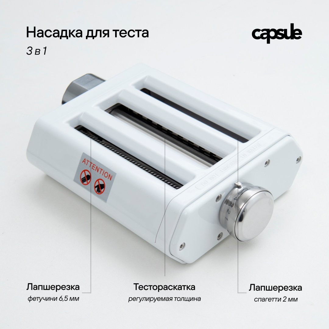 Кухонный комбайн Capsule Super Chef 8825 серебристый купить,NaN