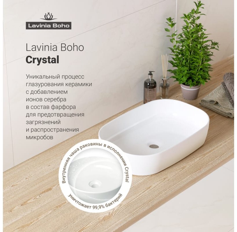 Раковина Lavinia Boho 21520108 накладная овальная 35.5, фарфор купить,NaN