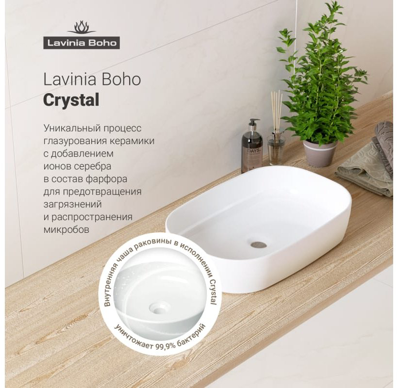 Раковина Lavinia Boho 21520108 накладная овальная 35.5, фарфор купить,NaN