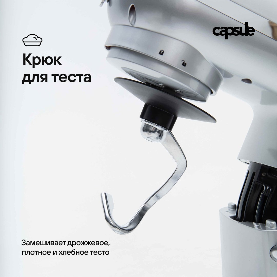Кухонный комбайн capsule Chef 8825 серебристый
