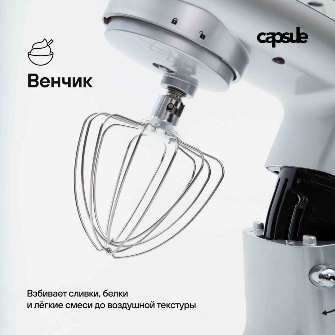Кухонный комбайн capsule Chef 8825 серебристый
