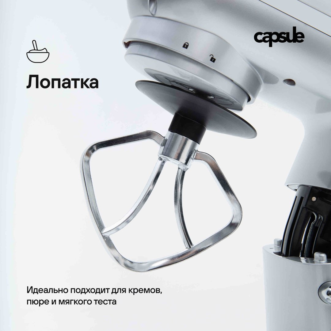 Кухонный комбайн capsule Chef 8825 серебристый