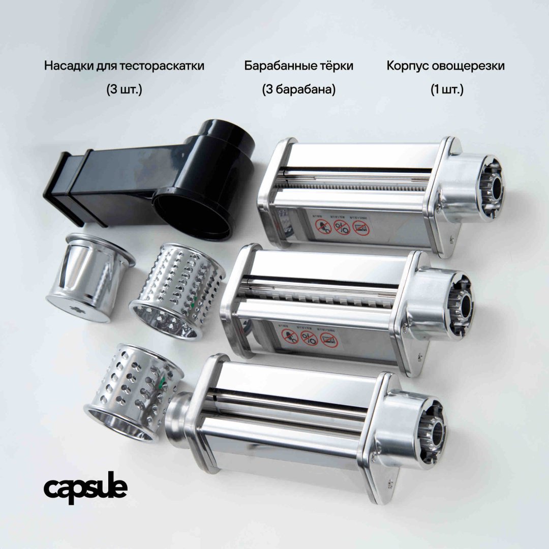 Кухонный комбайн capsule Chef 8825 серебристый