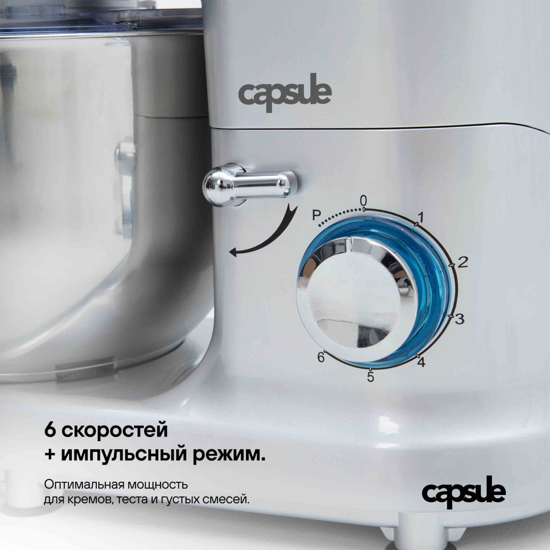 Кухонный комбайн capsule Chef 8825 серебристый купить,NaN