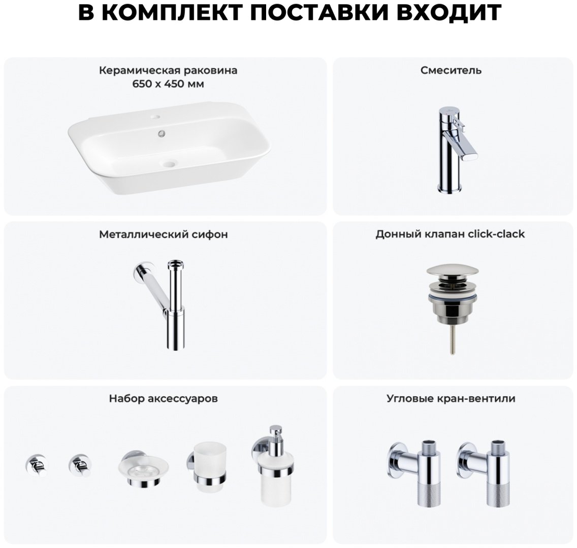 Раковина Wellsee 201007456, Eclatant (состоит из 151301000, 182401000, 182104000, 182139000, 182146000, 182146000, 182501000, 182506000, накладная прямоугольная 45, фаянс