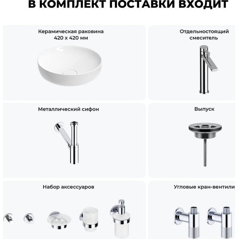 Раковина Wellsee 201006131 набор накладная круглая 42, фаянс купить,NaN