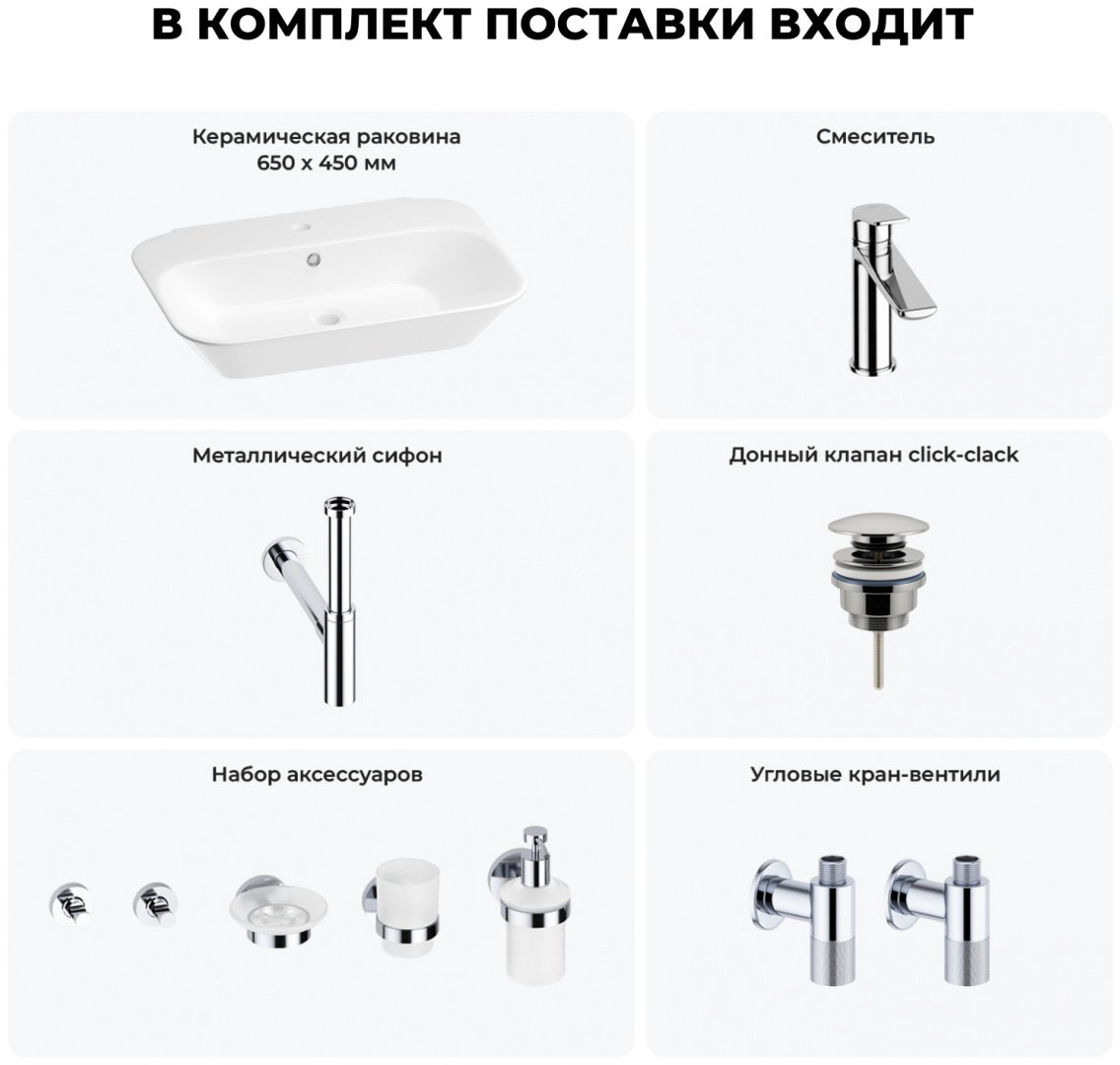 Раковина Wellsee 201007481, Eclatant (состоит из 151301000, 182301000, 182119000, 182139000, 182146000, 182146000, 182501000, 182506000, накладная прямоугольная 45, фаянс купить,NaN