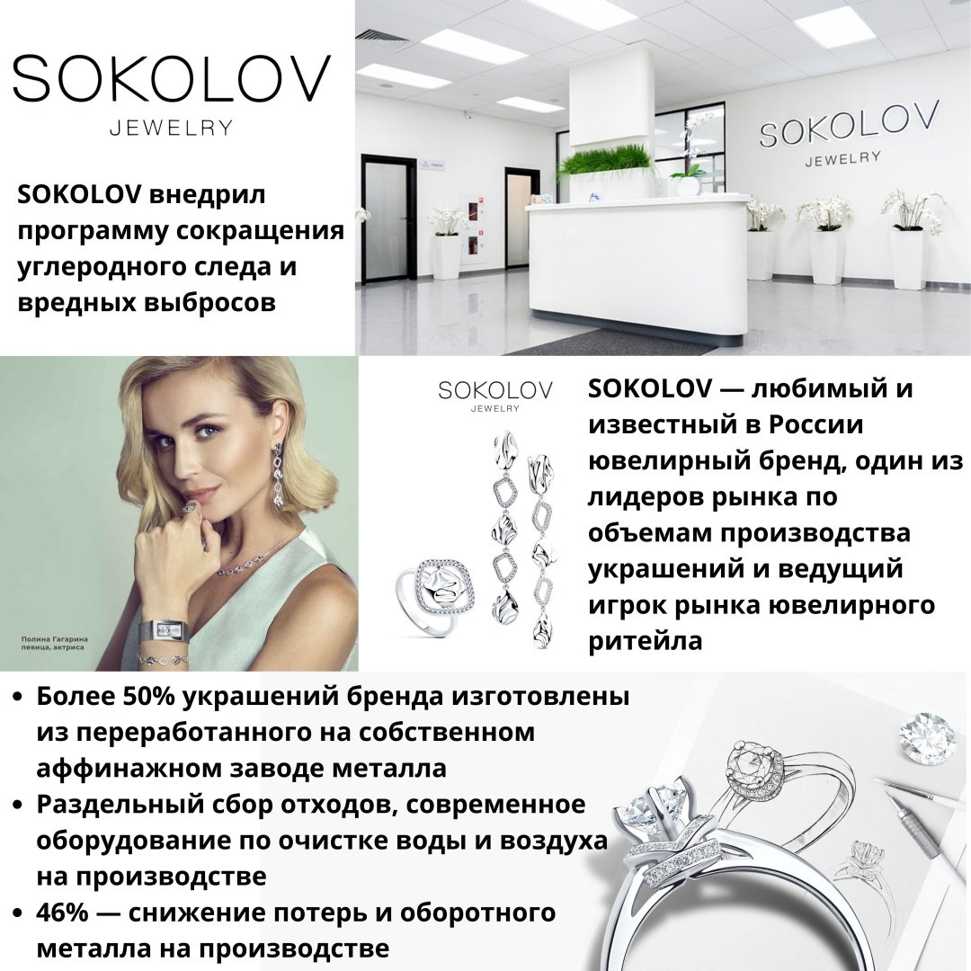 SOKOLOV 87020026, 87010031 вес 4.97 г серебро, бриллиант купить,0