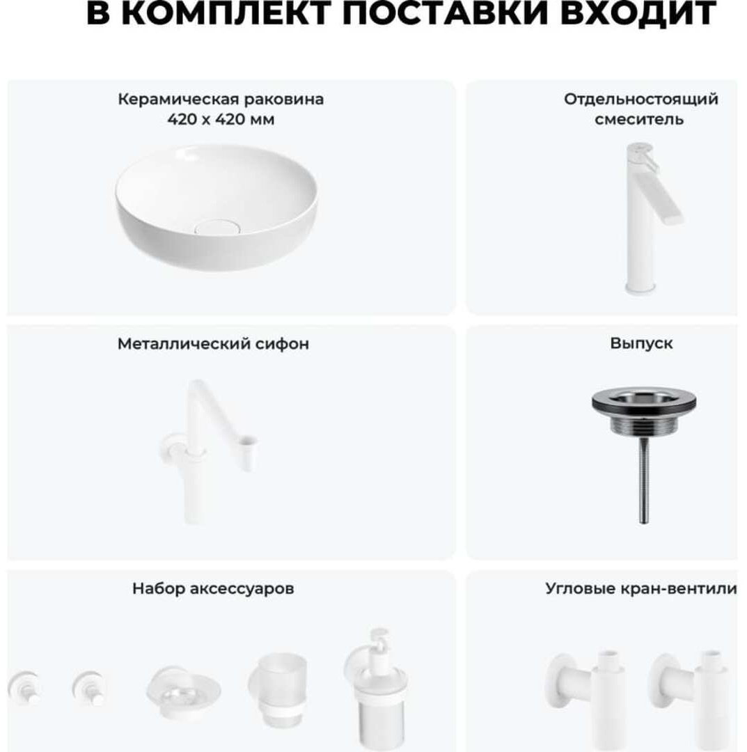 Раковина Wellsee 201006215, Chalice Perfection накладная круглая 42, фаянс купить,NaN