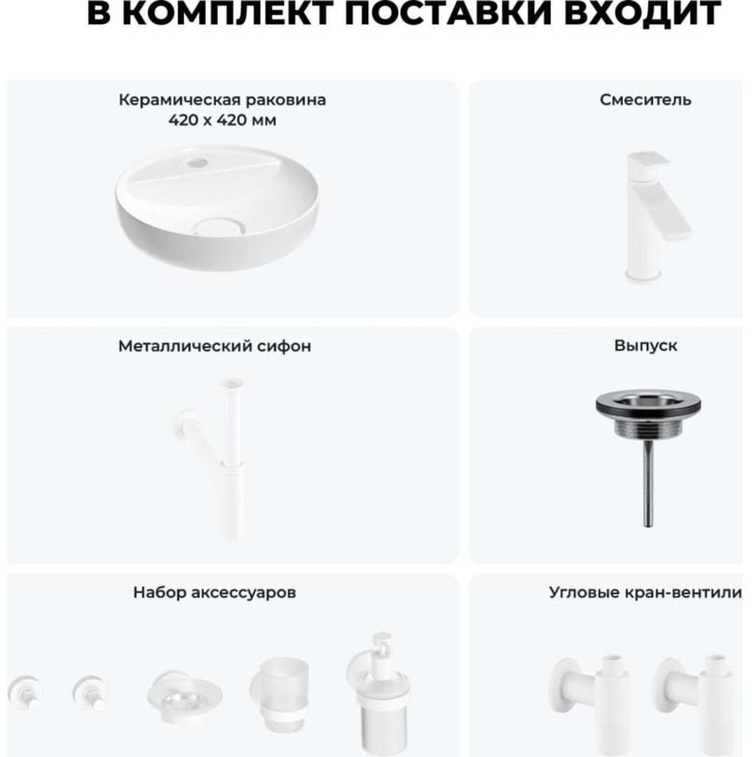 Раковина Wellsee 201006260, Chalice Perfection накладная круглая 42, фаянс купить,NaN