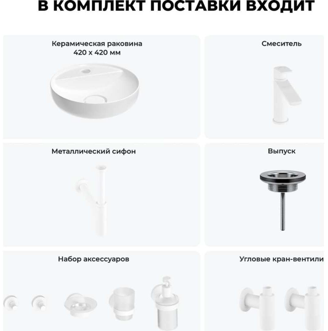 Раковина Wellsee 201006260, Chalice Perfection накладная круглая 42, фаянс купить,NaN