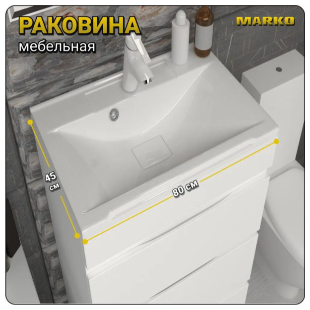 Раковина Комфорт 80 накладная прямоугольная 44.5, искусственный мрамор купить,70642