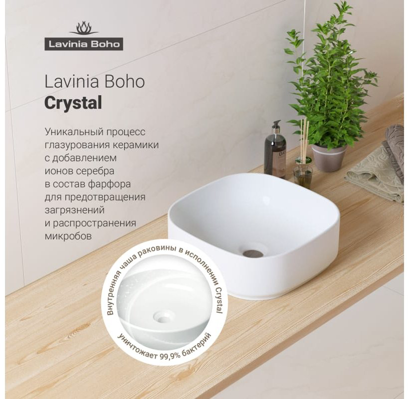 Раковина Lavinia Boho 21520260 накладная квадратная 40, фарфор купить,NaN