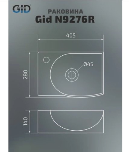 Раковина GID-ceramic N9276R подвесная прямоугольная 40.5, керамика
