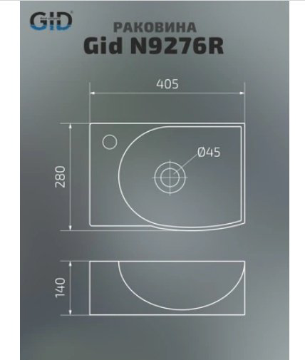 Раковина GID-ceramic N9276R подвесная прямоугольная 40.5, керамика