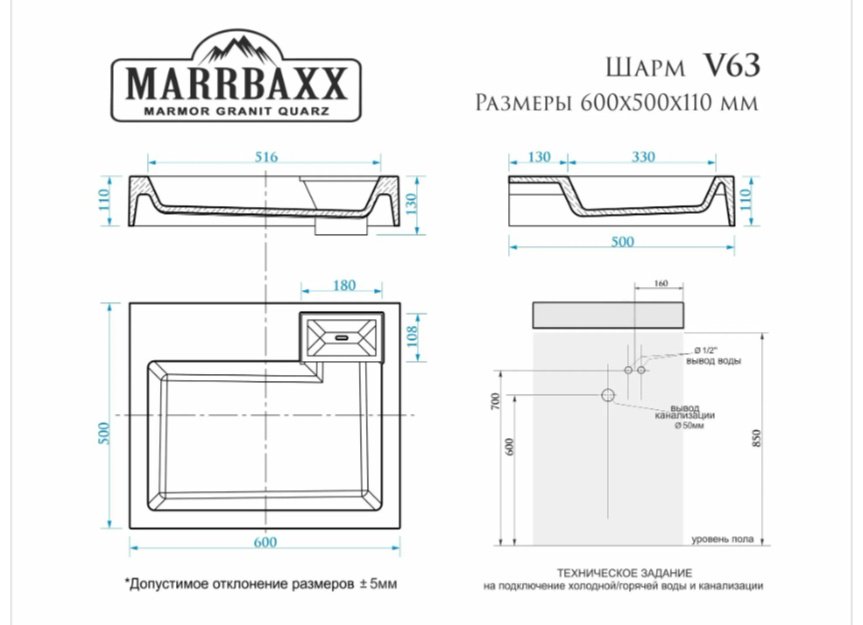 Раковина Marrbaxx V63D1 к-т над стиральной машиной прямоугольная 60х50 мм, искусственный мрамор