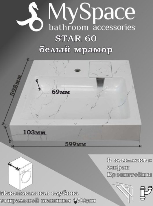 Раковина Star 60 подвесная квадратная 60х60 мм, искусственный мрамор