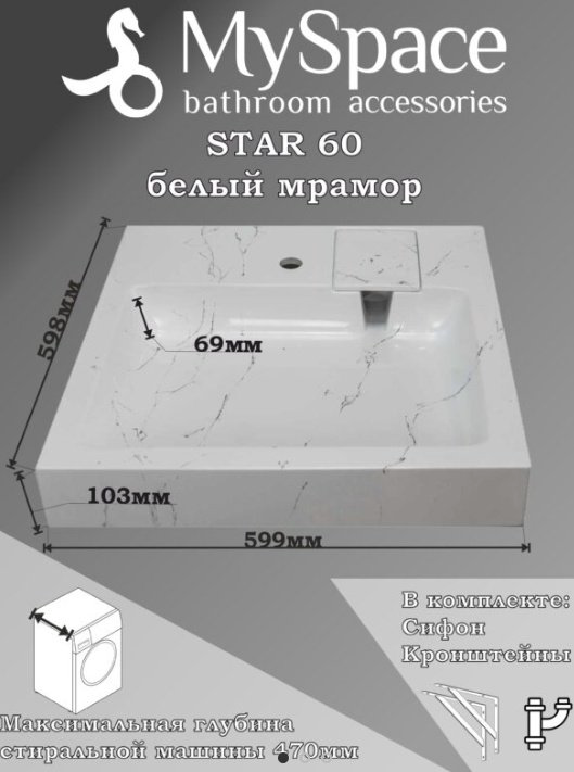 Раковина Star 60 подвесная квадратная 60х60 мм, искусственный мрамор купить,123020