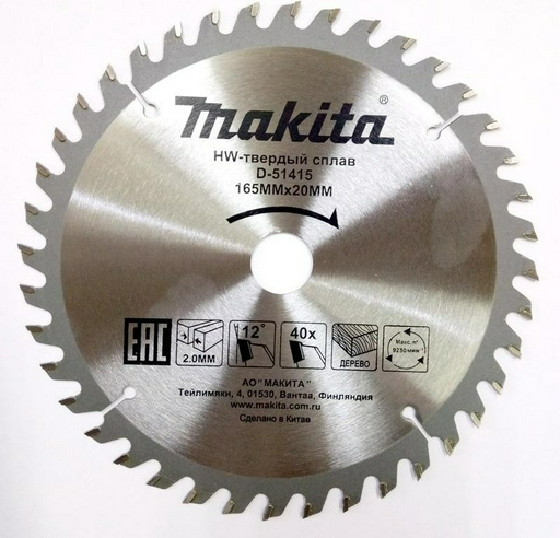 Пильный диск по дереву Makita D-51415, 165x20 мм, 40Т